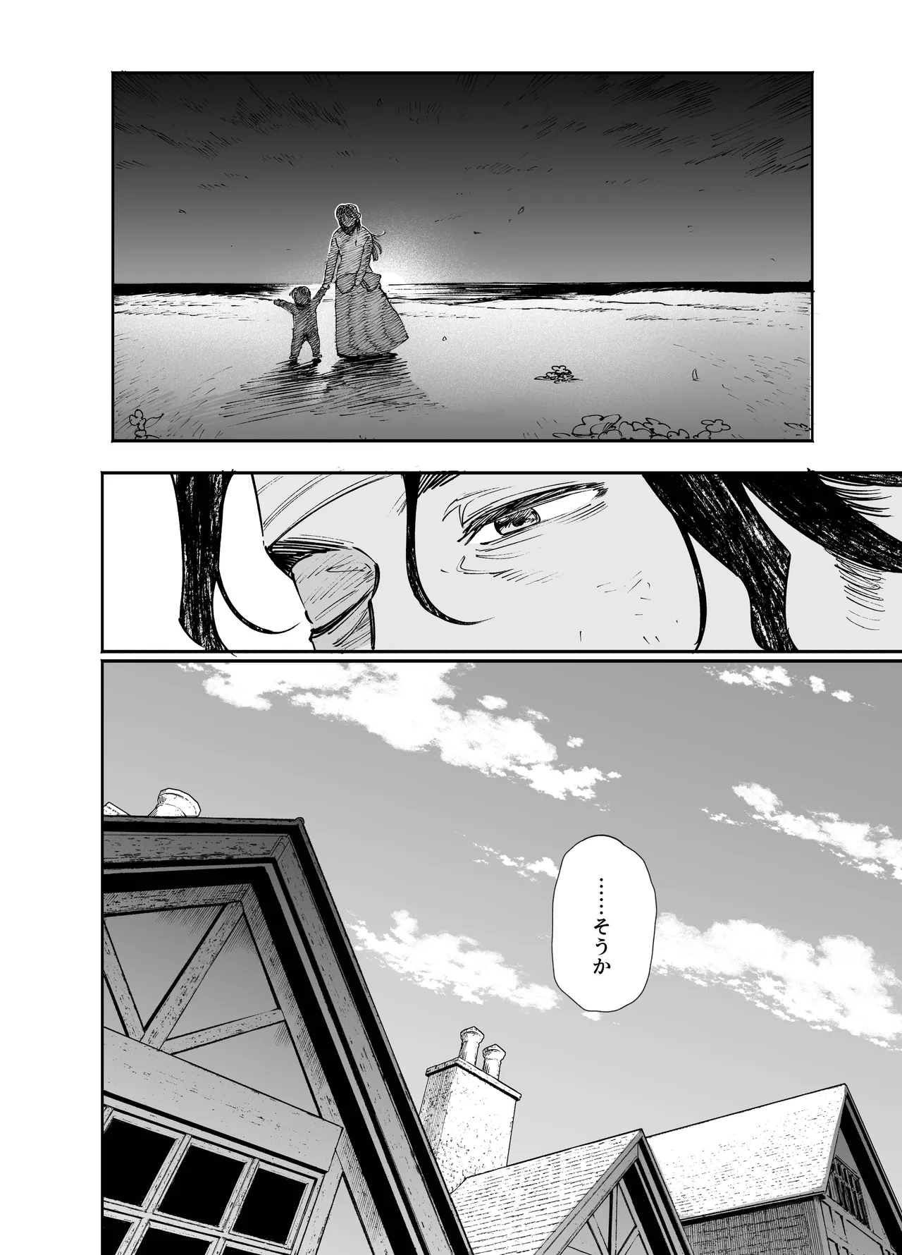 メイデン・春～元騎士の狩人と元娼婦の話～ - page62