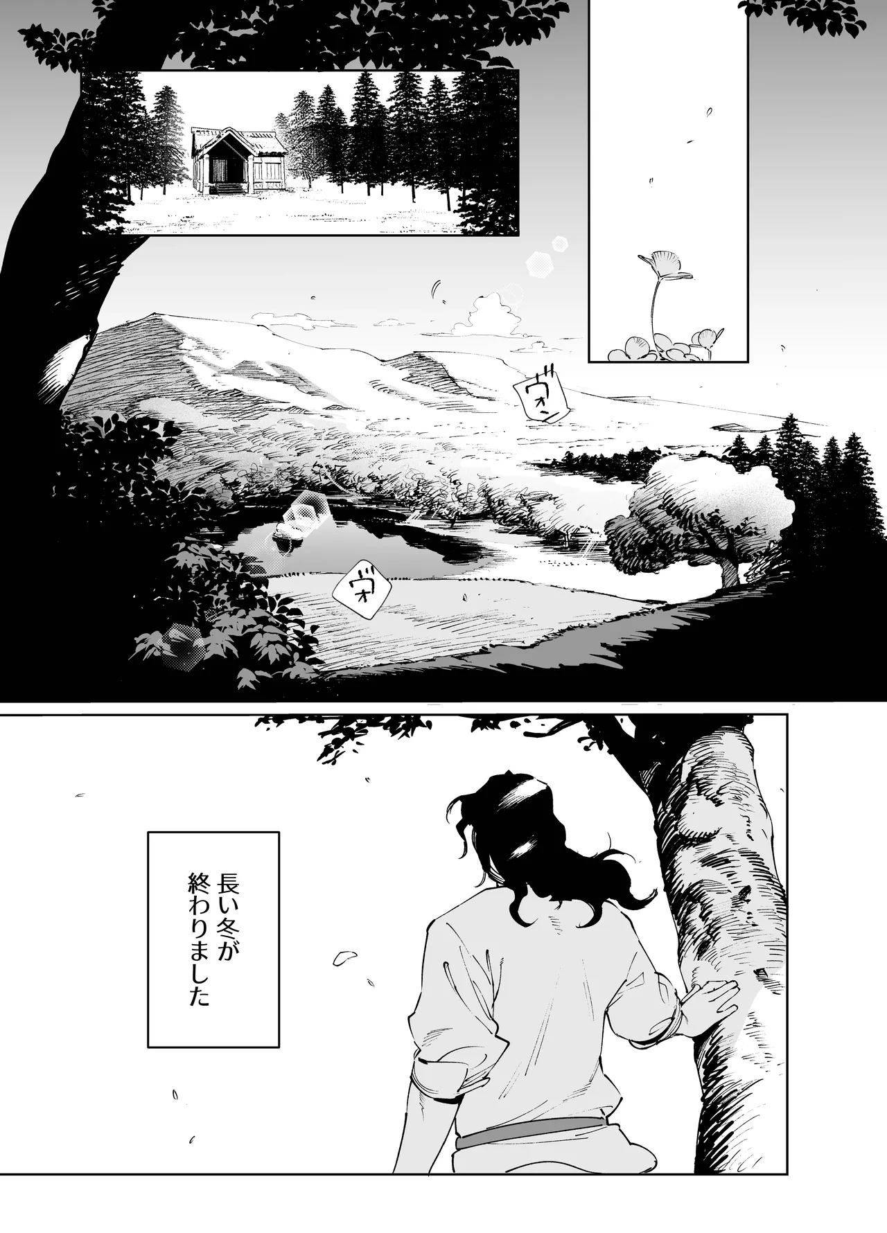 メイデン・春～元騎士の狩人と元娼婦の話～ - page65
