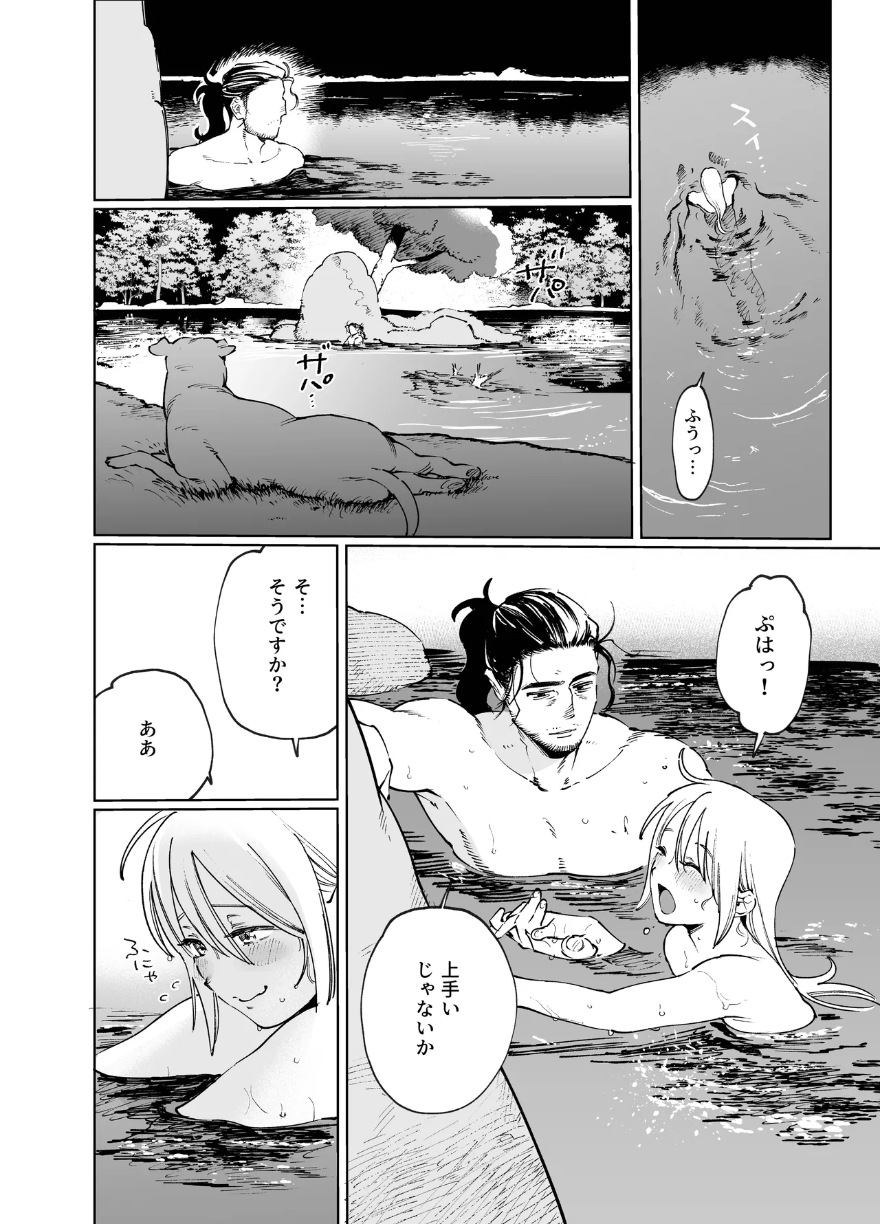 メイデン・春～元騎士の狩人と元娼婦の話～ - page72