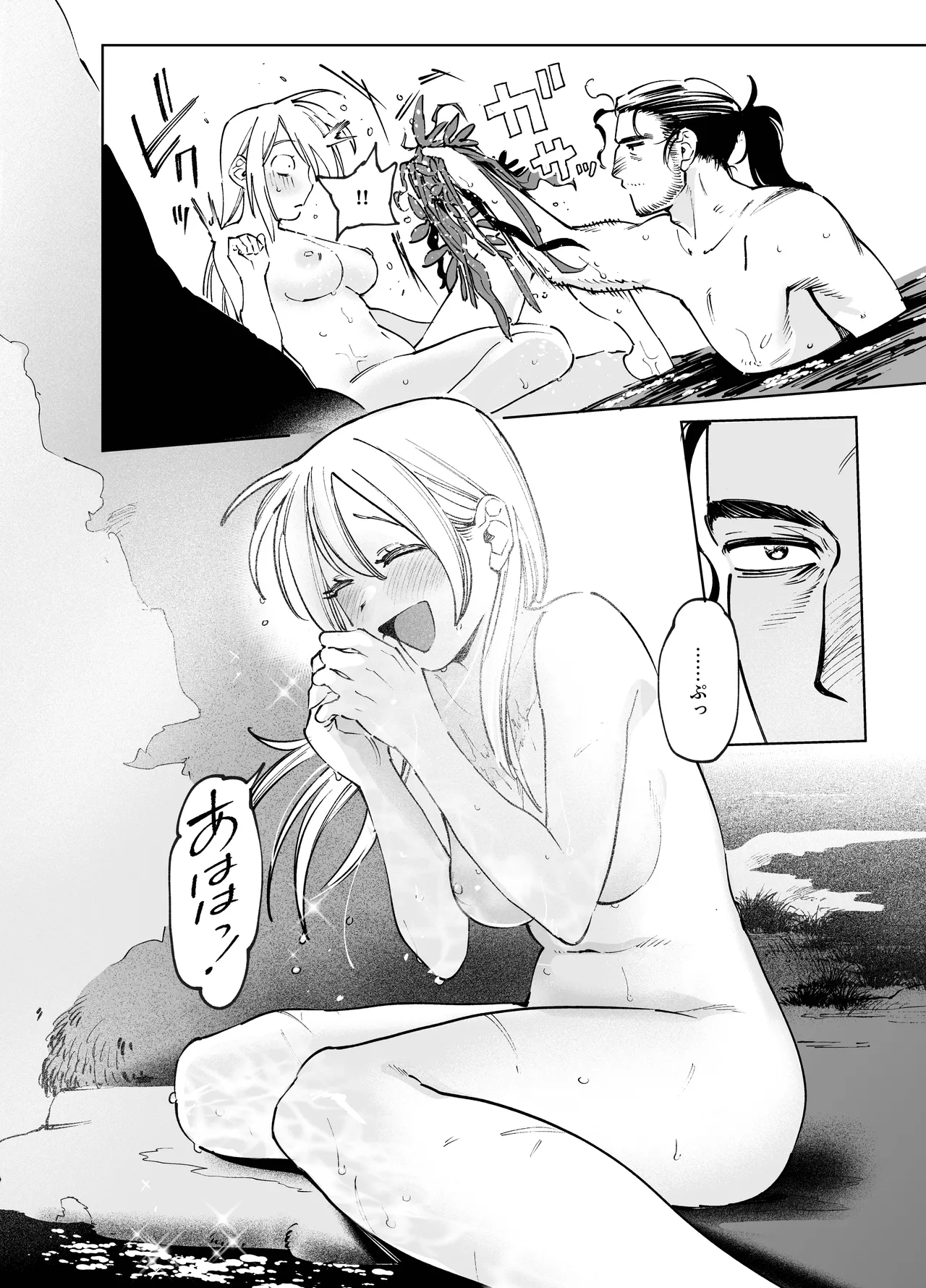 メイデン・春～元騎士の狩人と元娼婦の話～ - page74