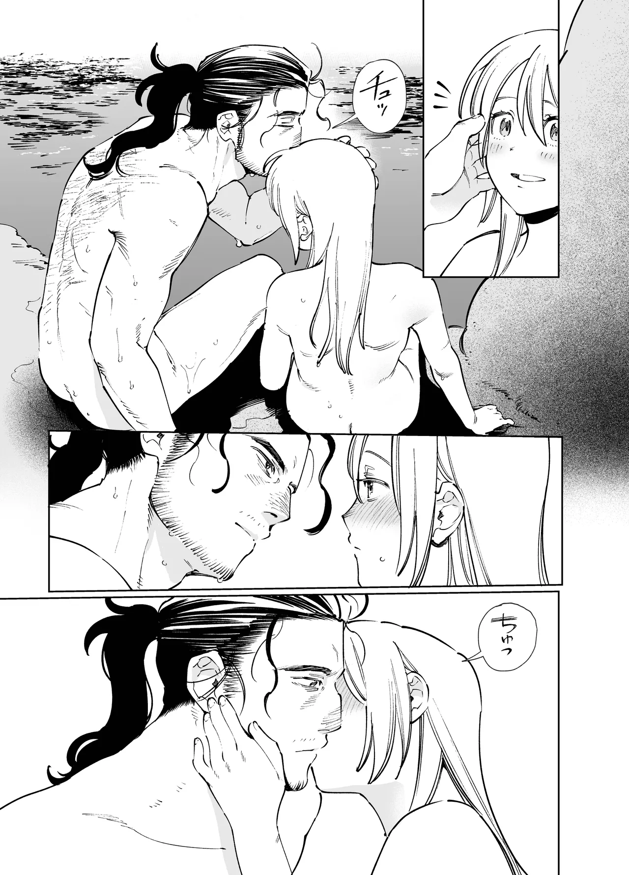 メイデン・春～元騎士の狩人と元娼婦の話～ - page75