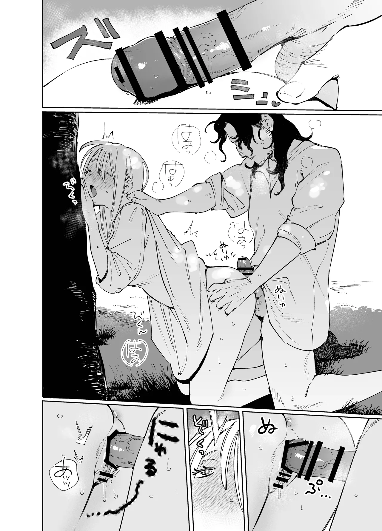 メイデン・春～元騎士の狩人と元娼婦の話～ - page90