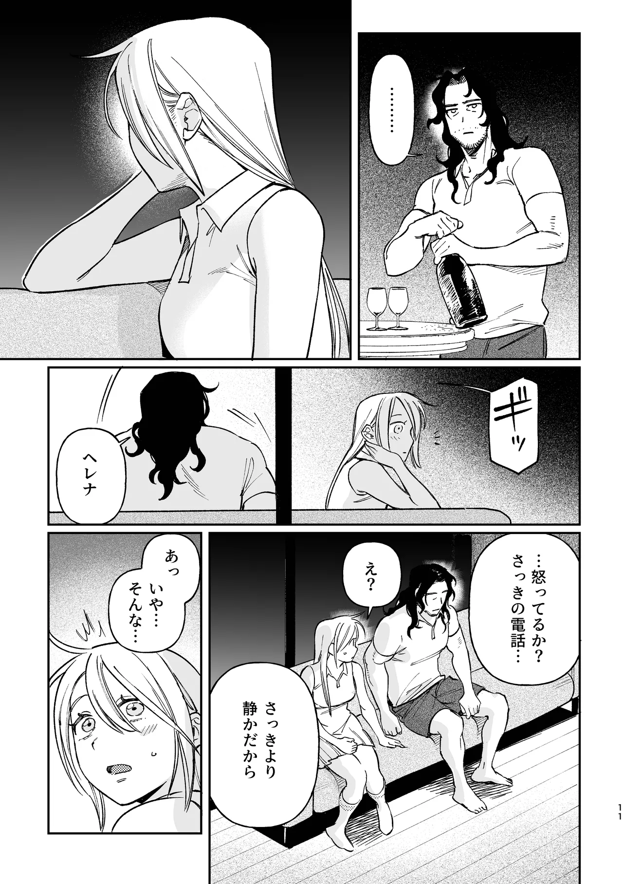 続メイデン現代パロディ妄想マンガ - page11
