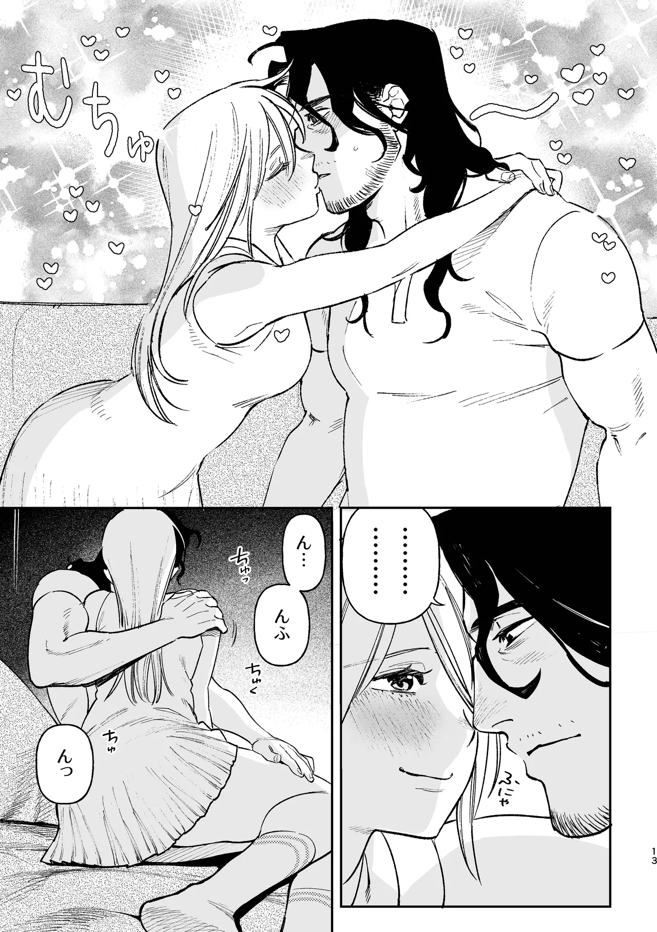 続メイデン現代パロディ妄想マンガ - page13