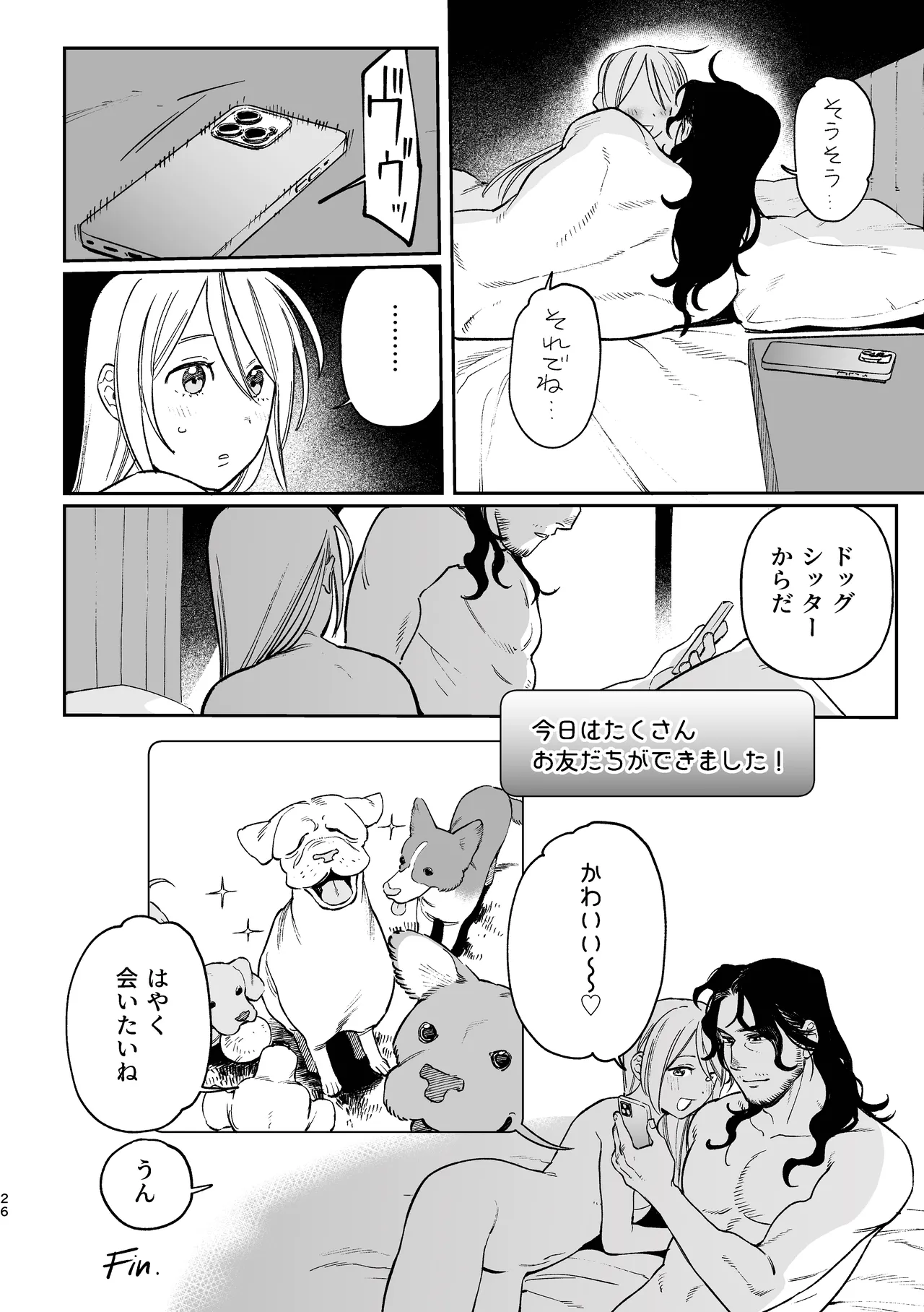 続メイデン現代パロディ妄想マンガ - page26