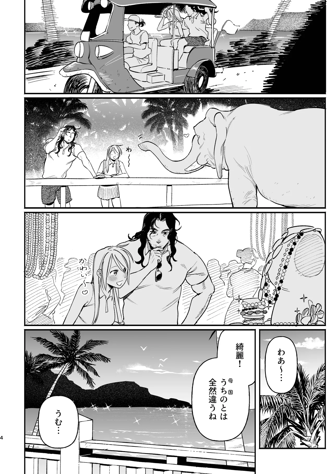 続メイデン現代パロディ妄想マンガ - page4
