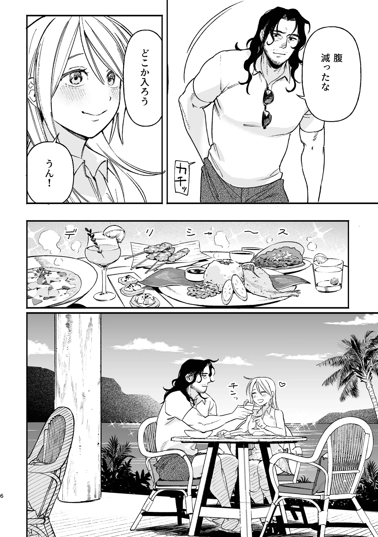 続メイデン現代パロディ妄想マンガ - page6