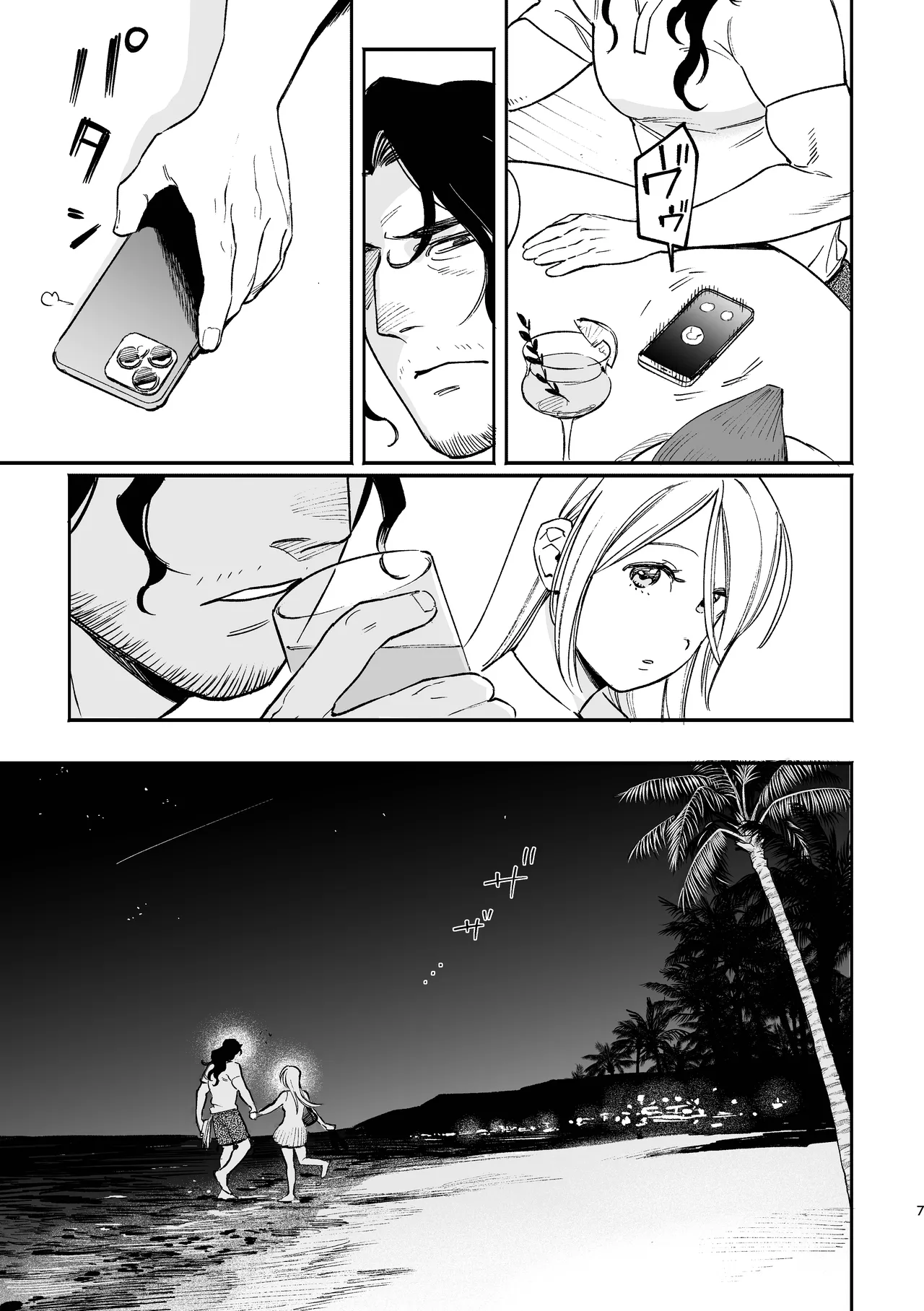 続メイデン現代パロディ妄想マンガ - page7
