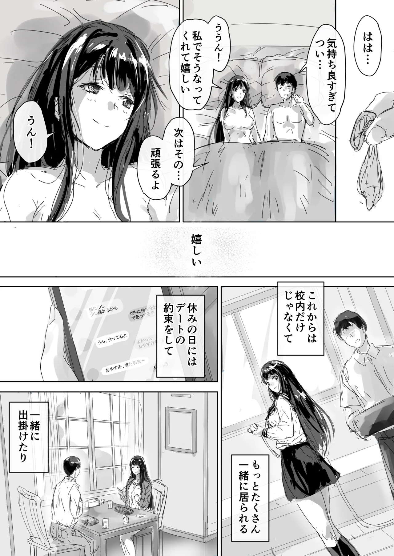 たとえ躰は堕ちたとしても2 - page26