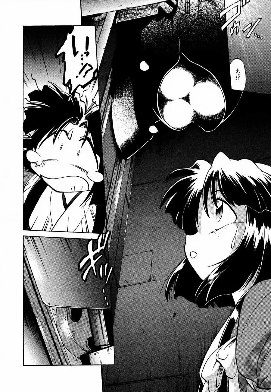 おチャクラ大戦 - page146