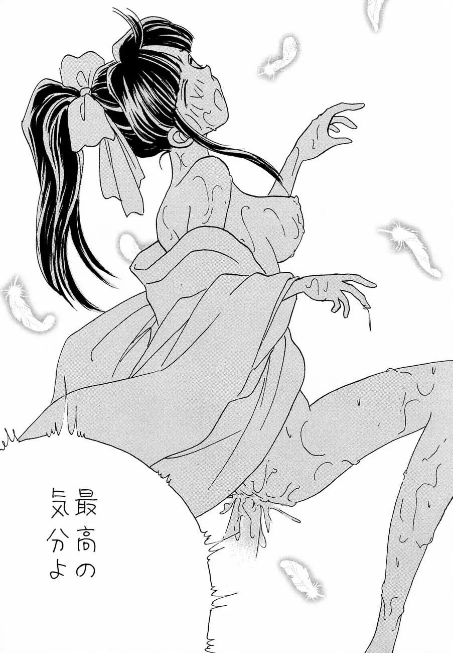 おチャクラ大戦 - page179