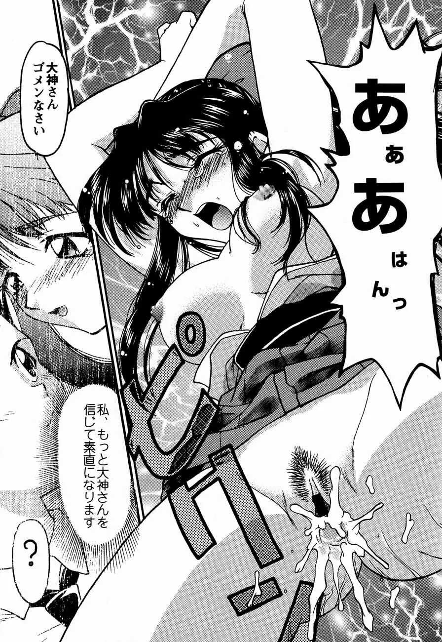 おチャクラ大戦 - page35