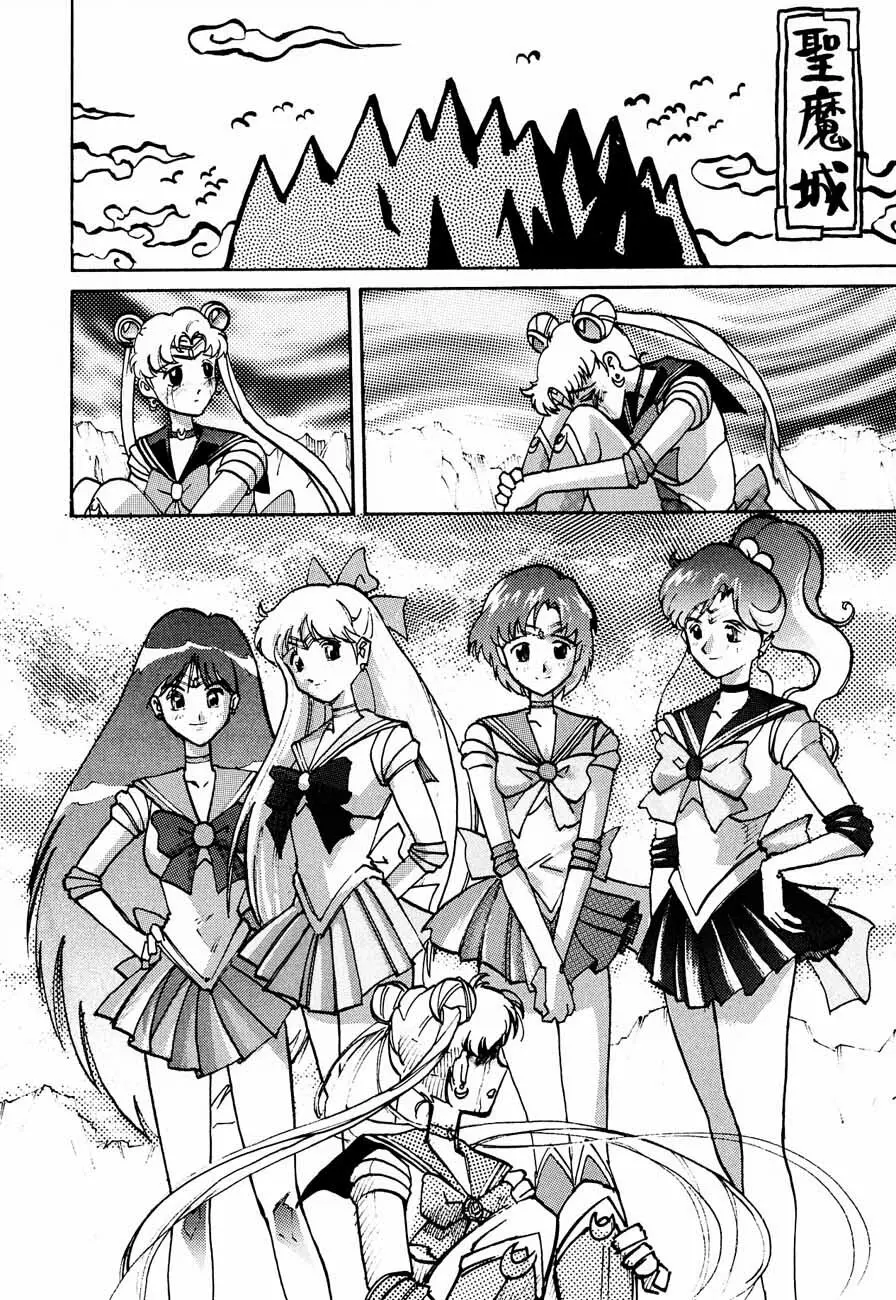 おチャクラ大戦 - page58