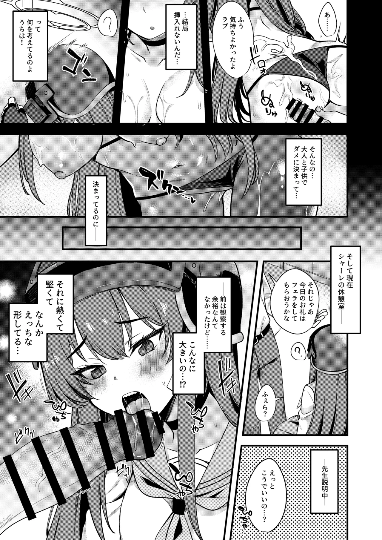 ラブLOVE愛してる!! - page15
