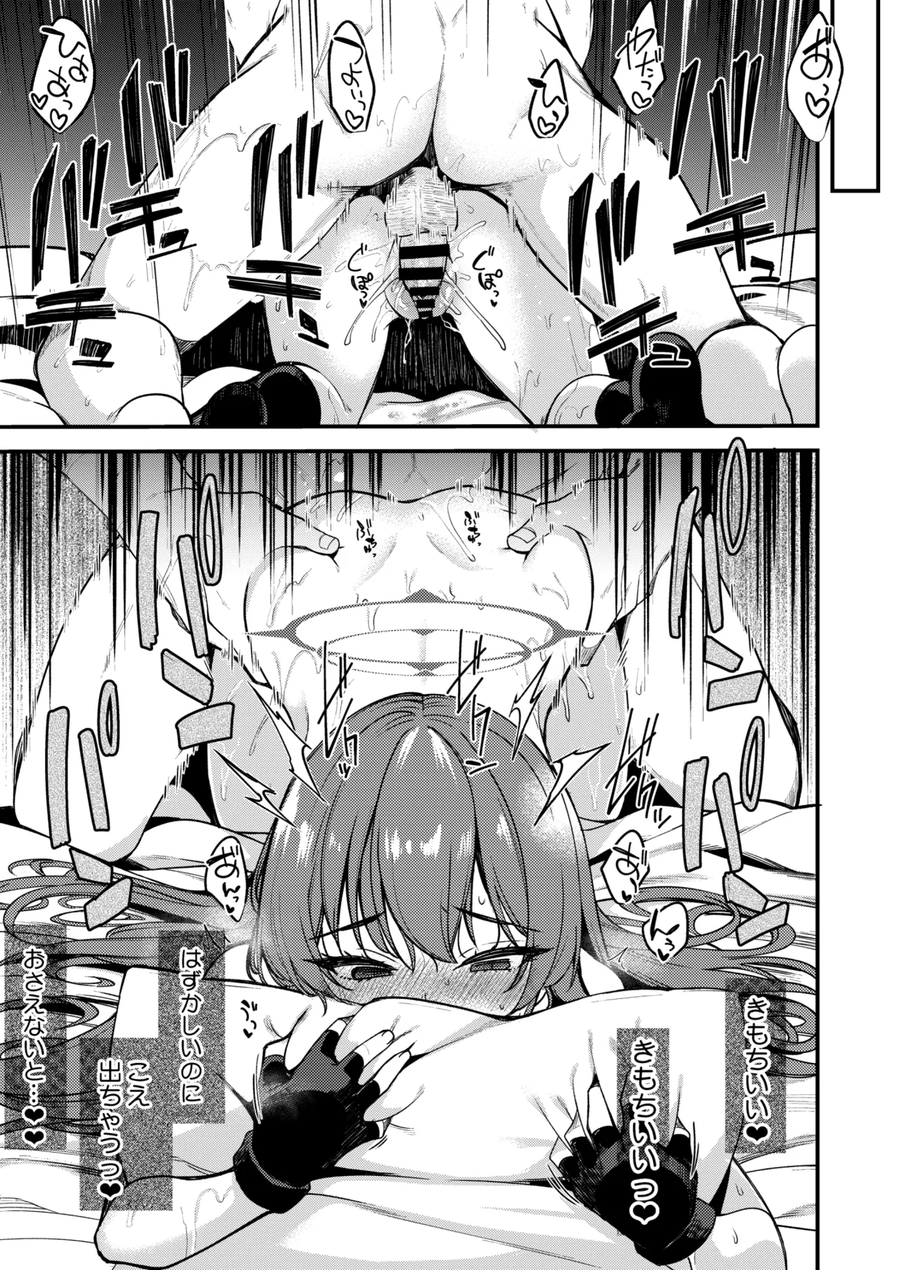 ラブLOVE愛してる!! - page25