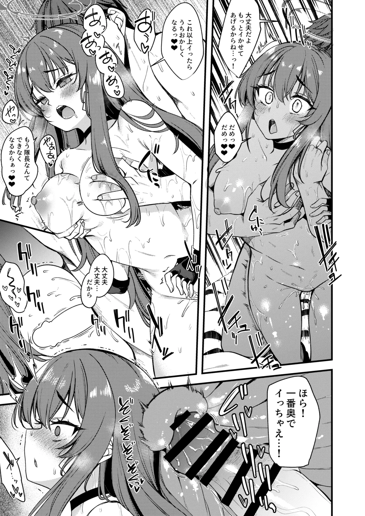 ラブLOVE愛してる!! - page27