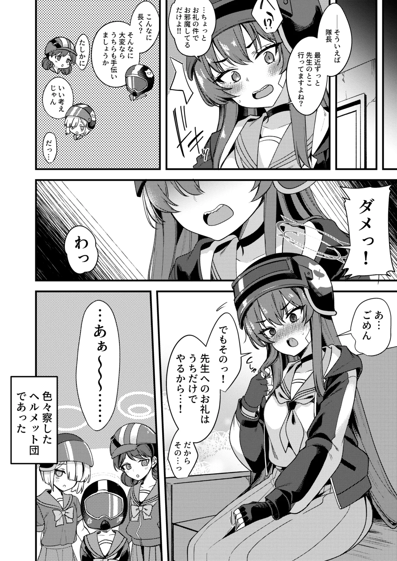 ラブLOVE愛してる!! - page30