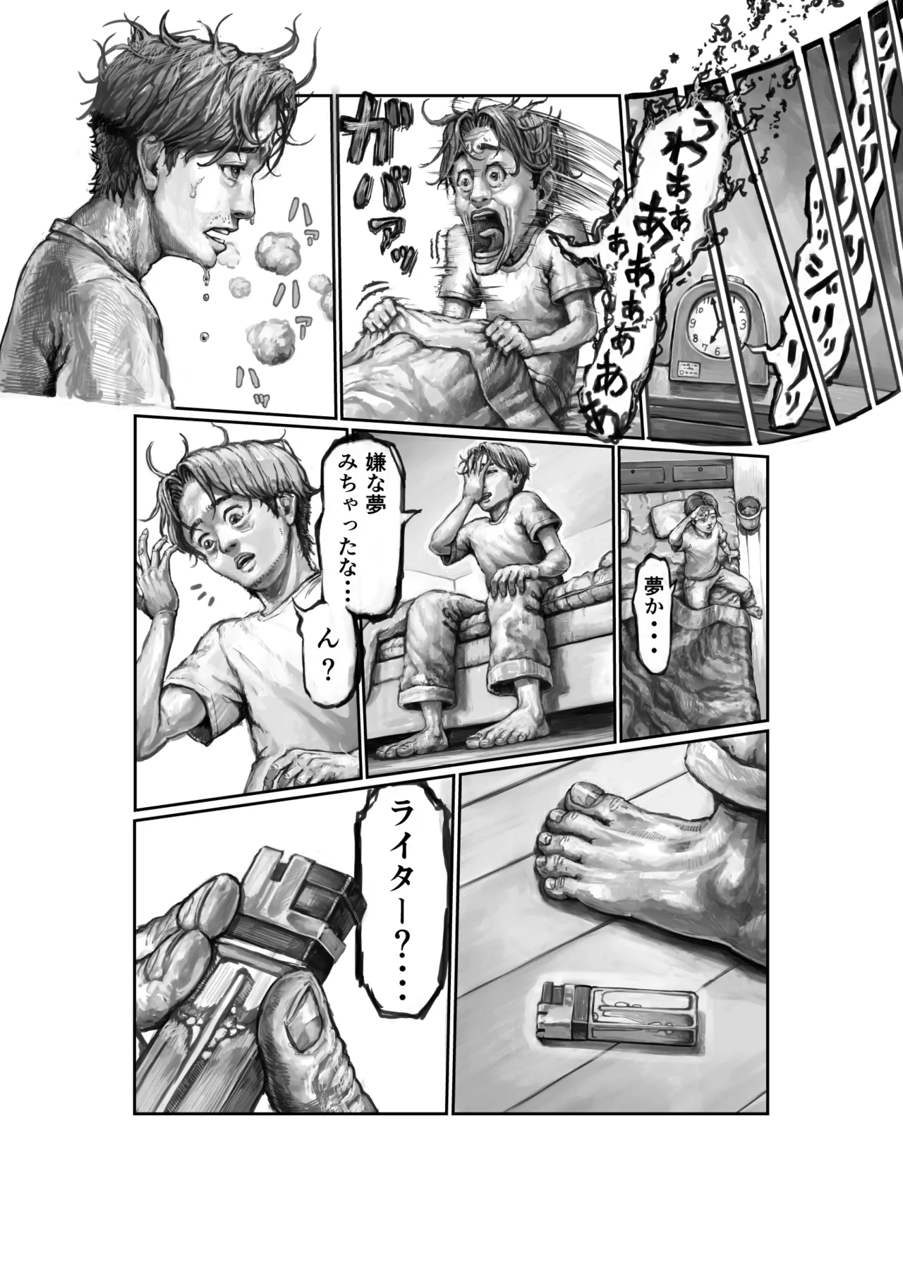 不貞妻の偽りSweet Home 〜綾編〜 - page13