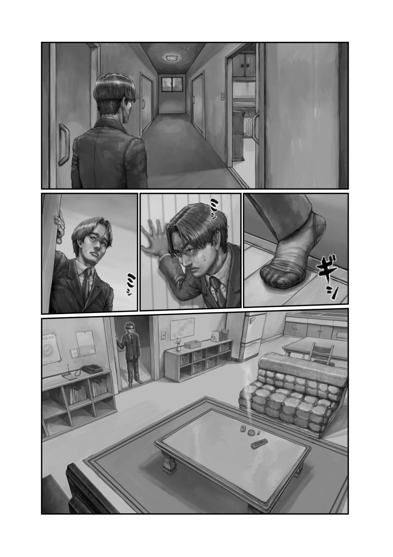 不貞妻の偽りSweet Home 〜綾編〜 - page26