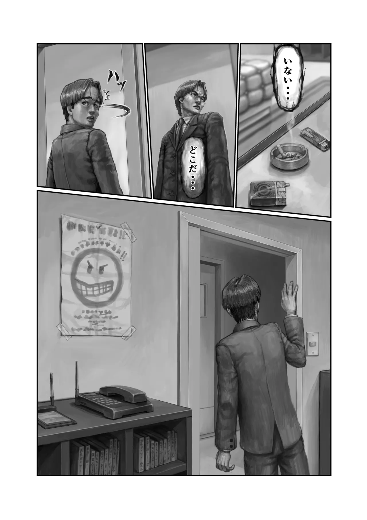 不貞妻の偽りSweet Home 〜綾編〜 - page27