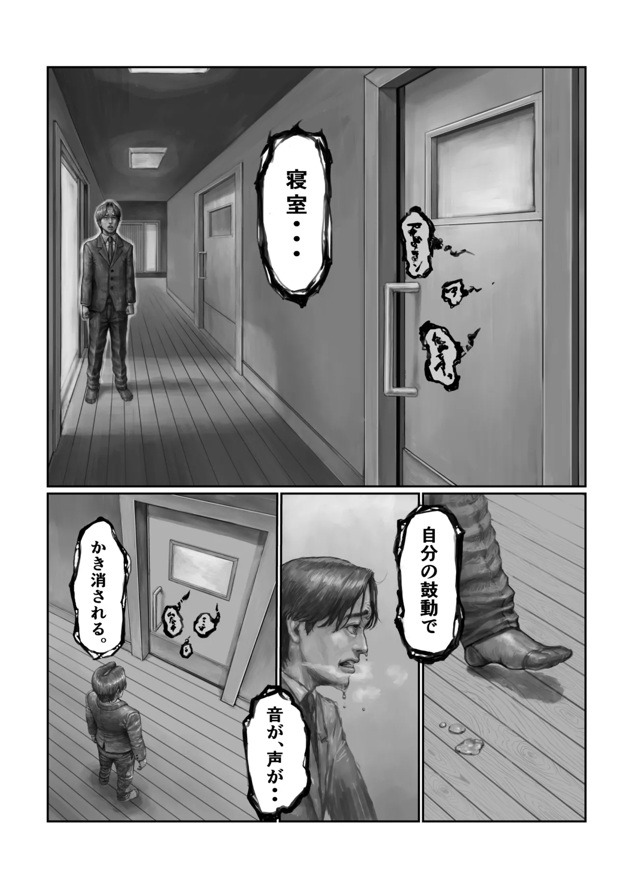 不貞妻の偽りSweet Home 〜綾編〜 - page28