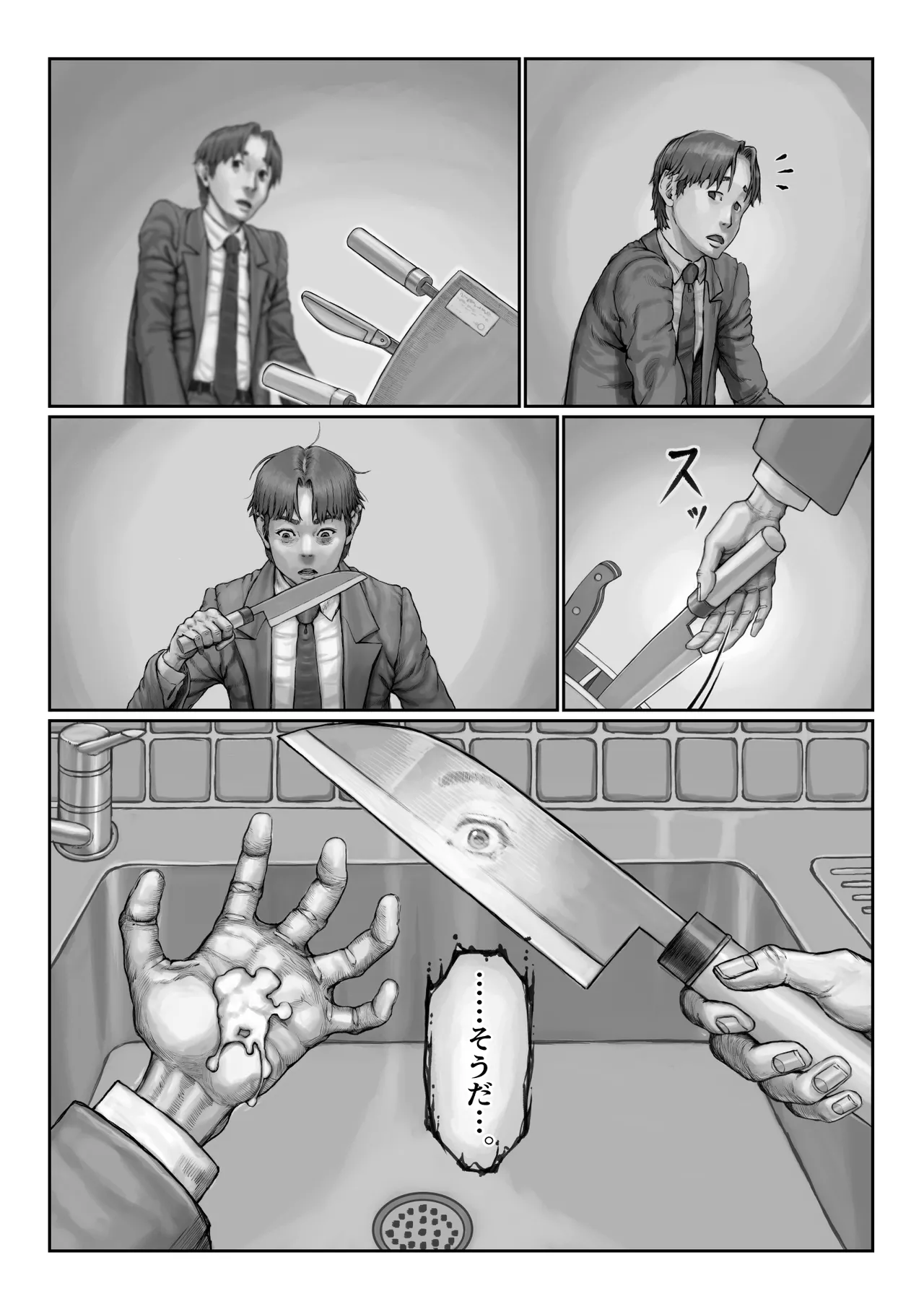 不貞妻の偽りSweet Home 〜綾編〜 - page63