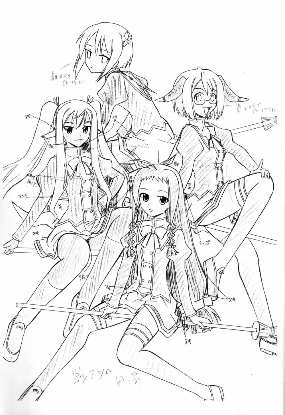 戦乙女の白濁 - page3