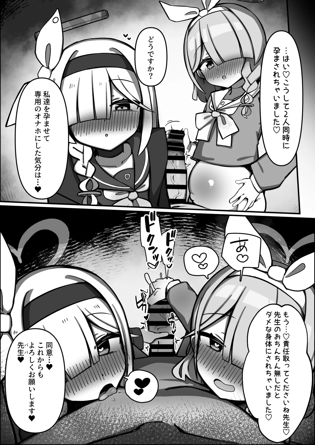 アロプラまとめて孕ませる本 - page20