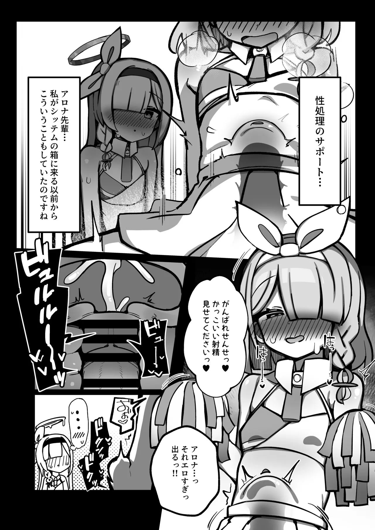 アロプラまとめて孕ませる本 - page5