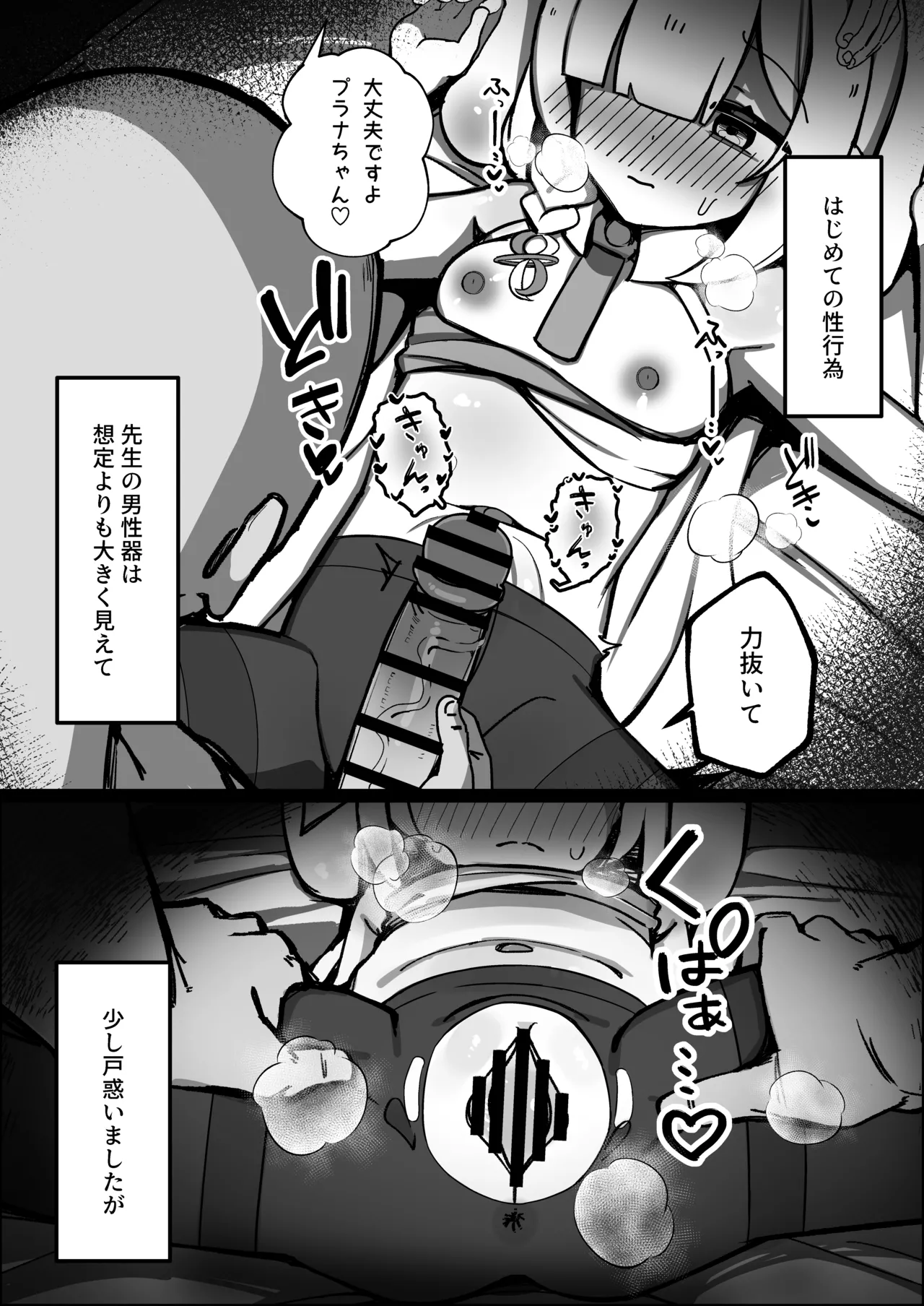 アロプラまとめて孕ませる本 - page6