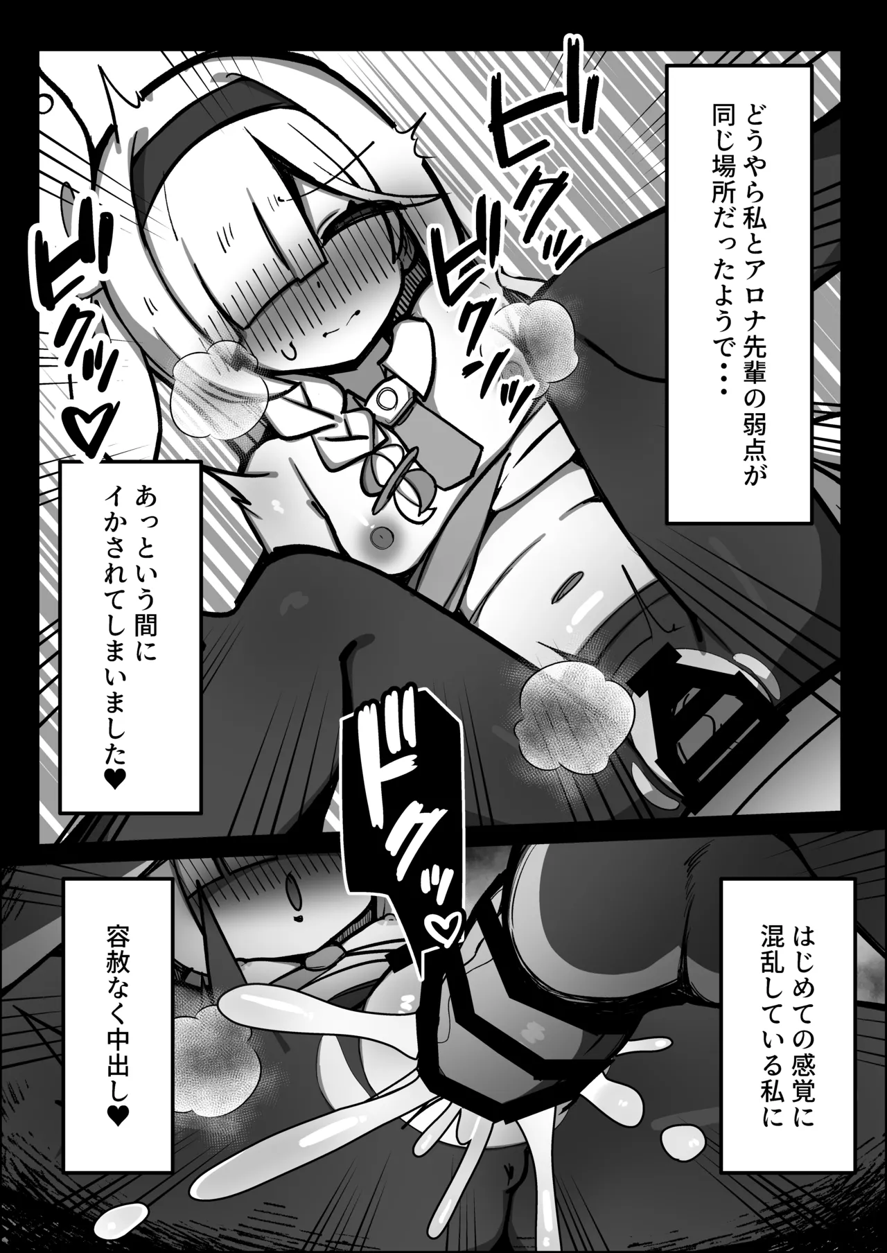 アロプラまとめて孕ませる本 - page7