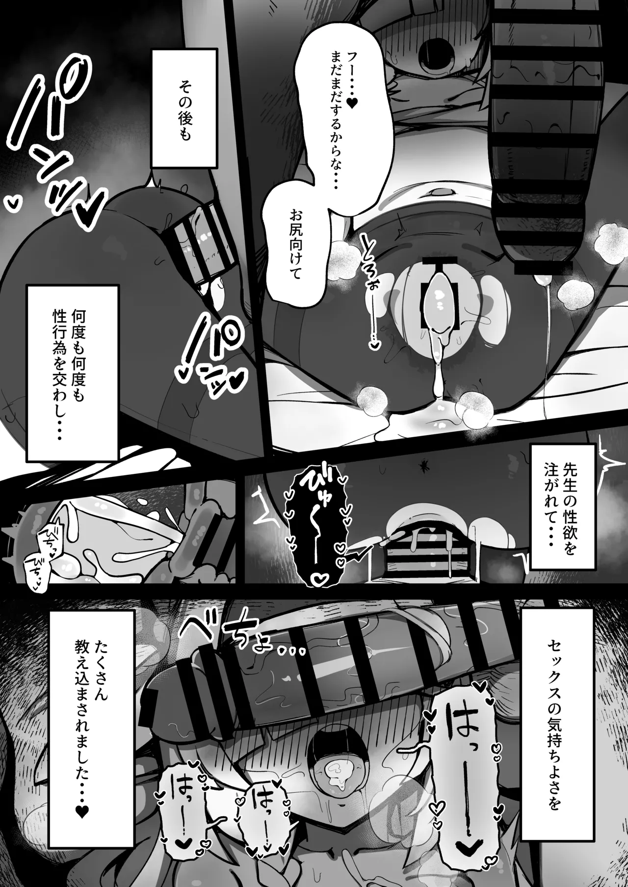 アロプラまとめて孕ませる本 - page8
