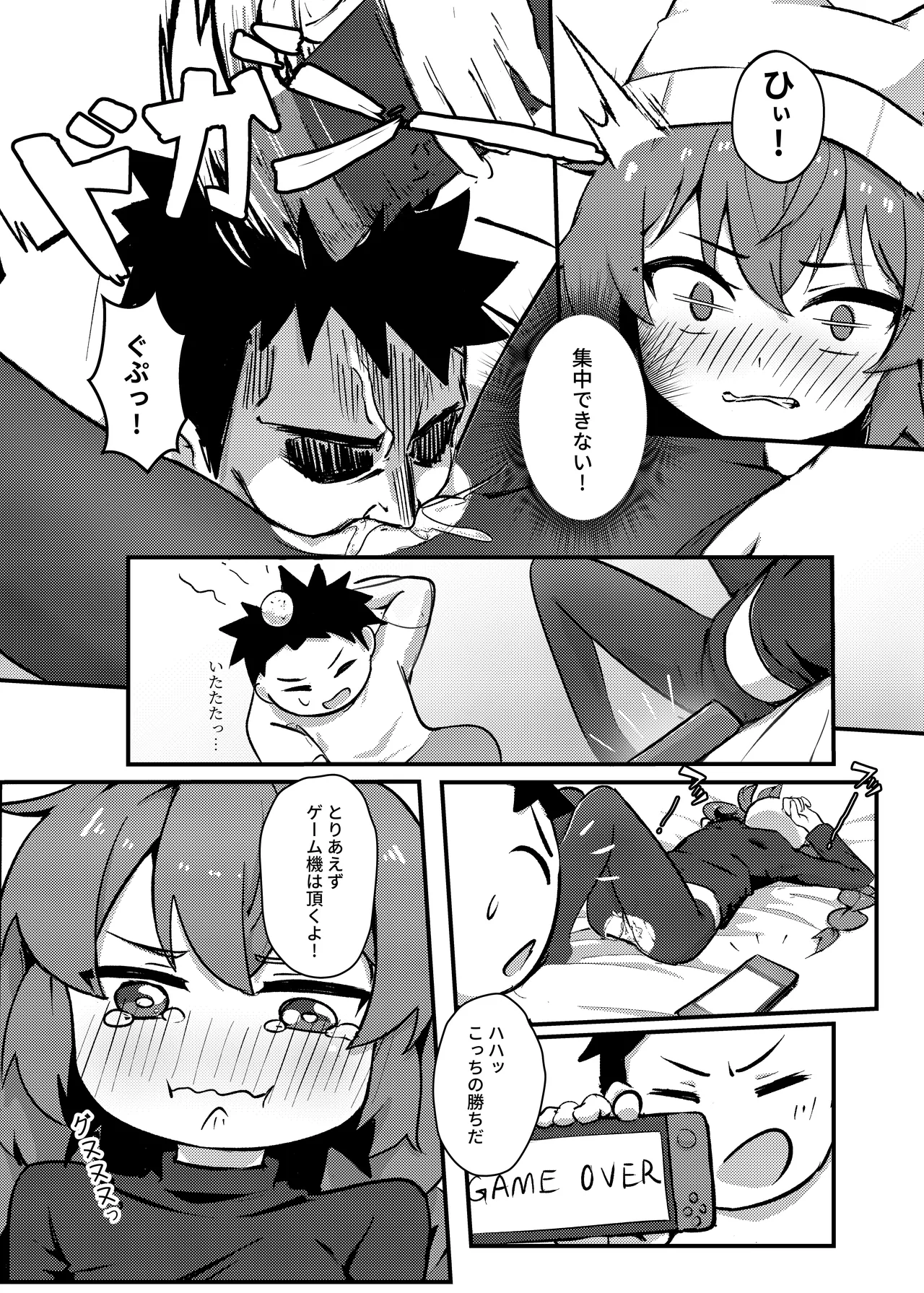 マキちゃん!ゲームをやめなさい!!先生の特別指導 - page11
