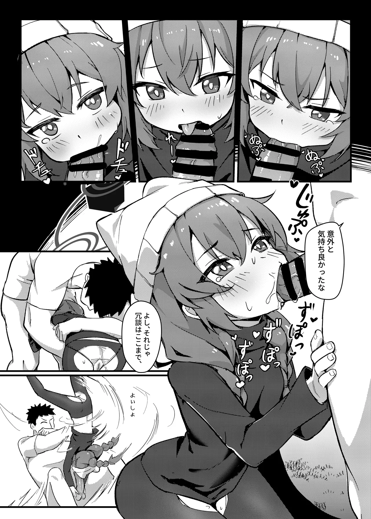 マキちゃん!ゲームをやめなさい!!先生の特別指導 - page19