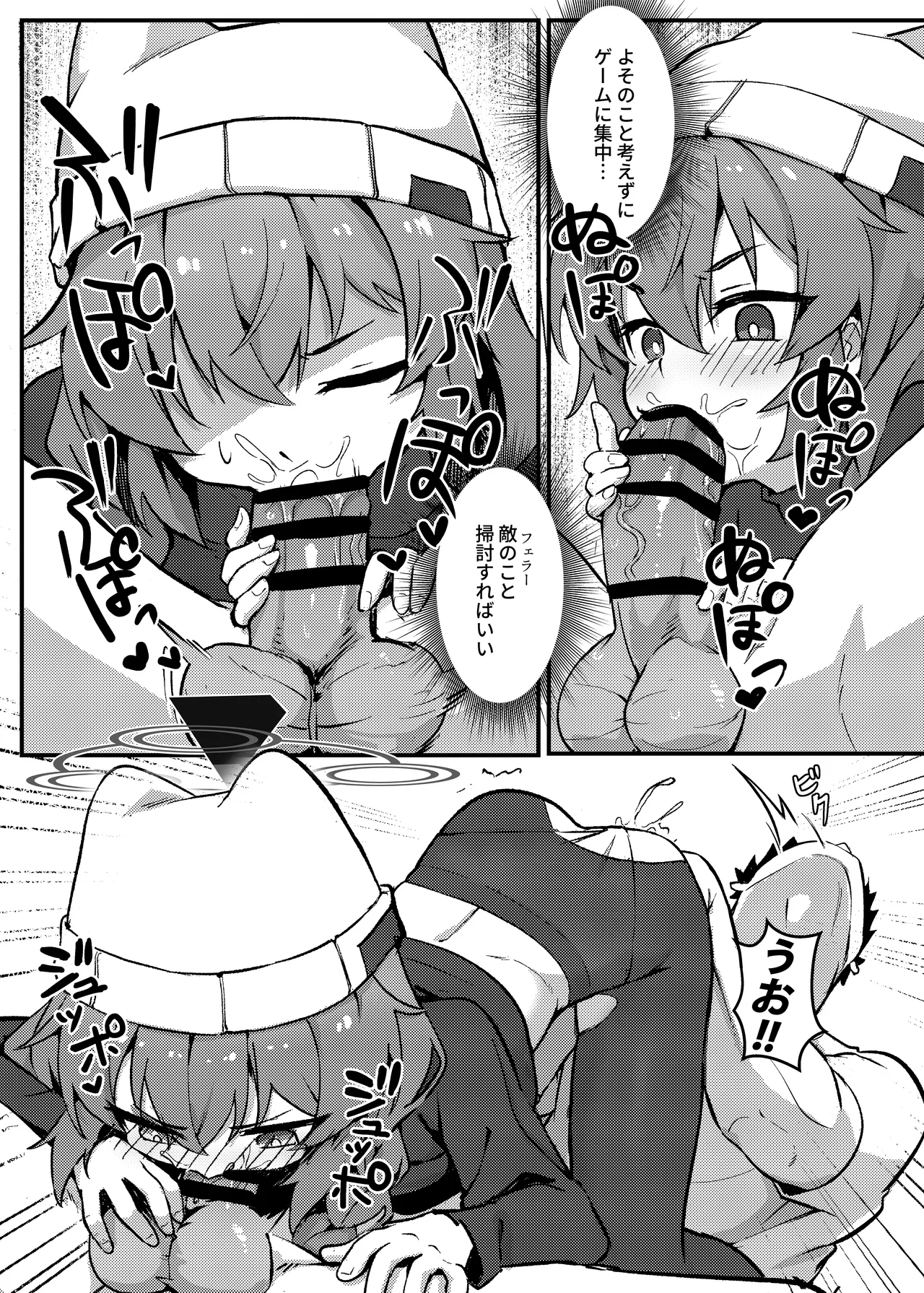 マキちゃん!ゲームをやめなさい!!先生の特別指導 - page22