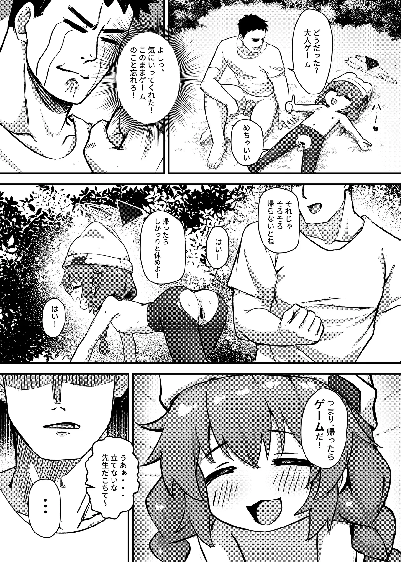 マキちゃん!ゲームをやめなさい!!先生の特別指導 - page36