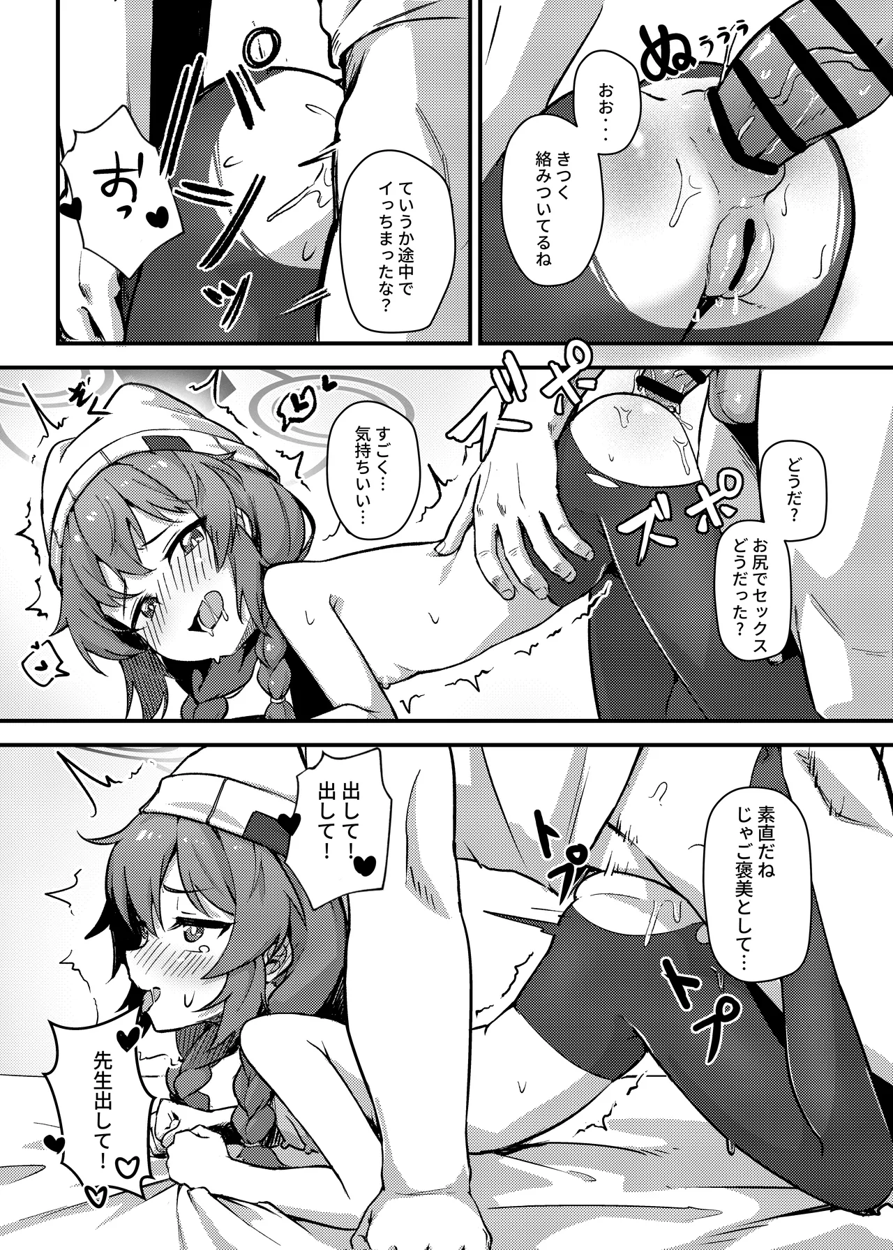 マキちゃん!ゲームをやめなさい!!先生の特別指導 - page41