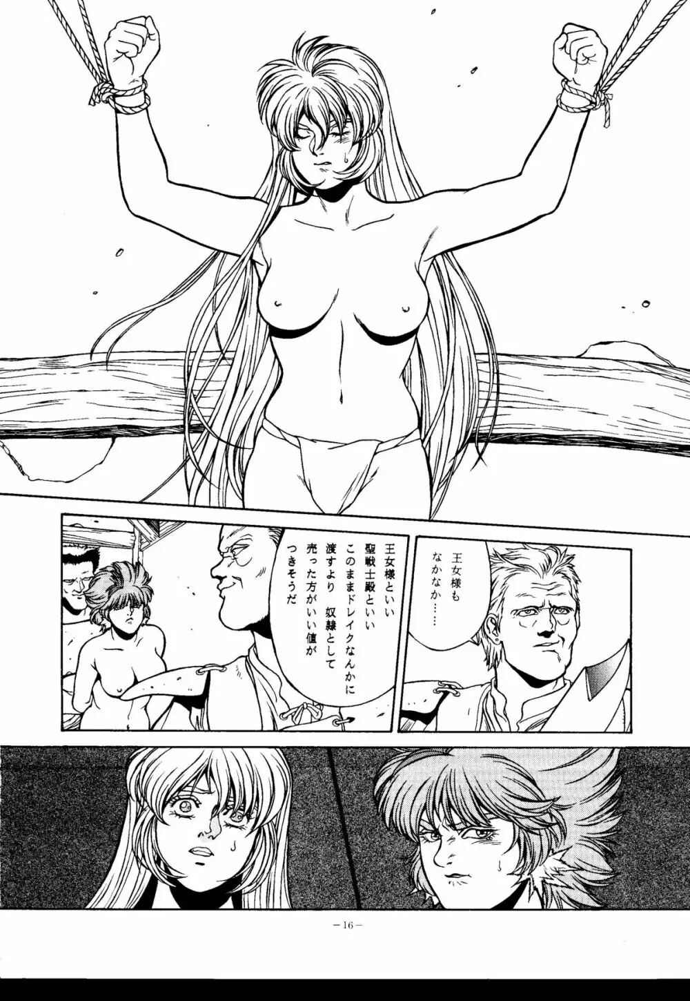SOA - Sense of Okachimentaiko and Alps - page15