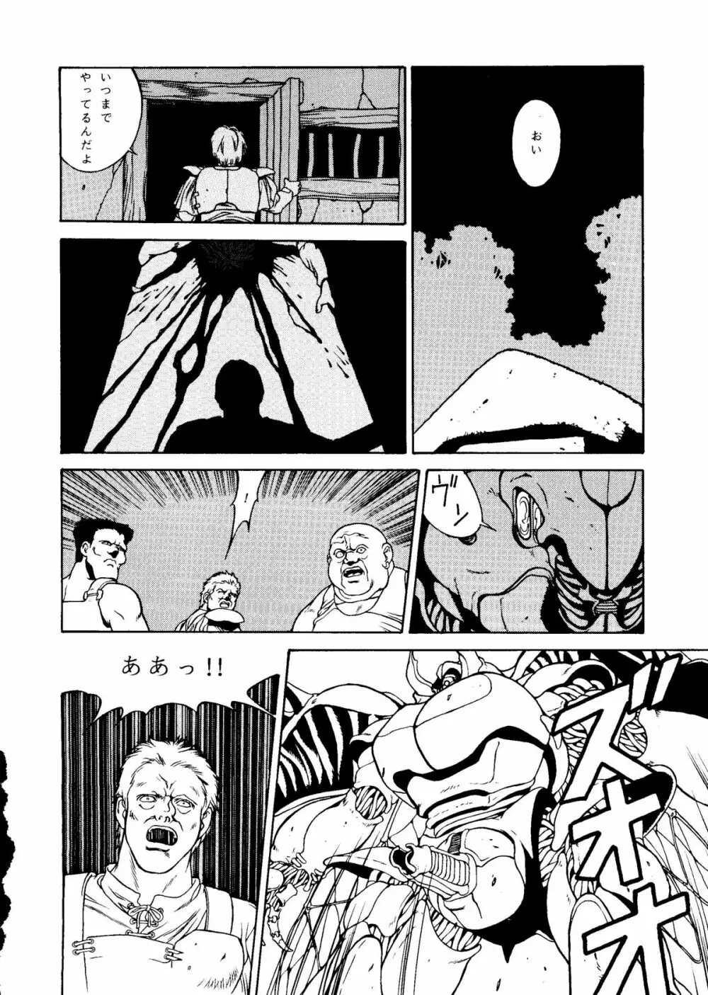 SOA - Sense of Okachimentaiko and Alps - page36