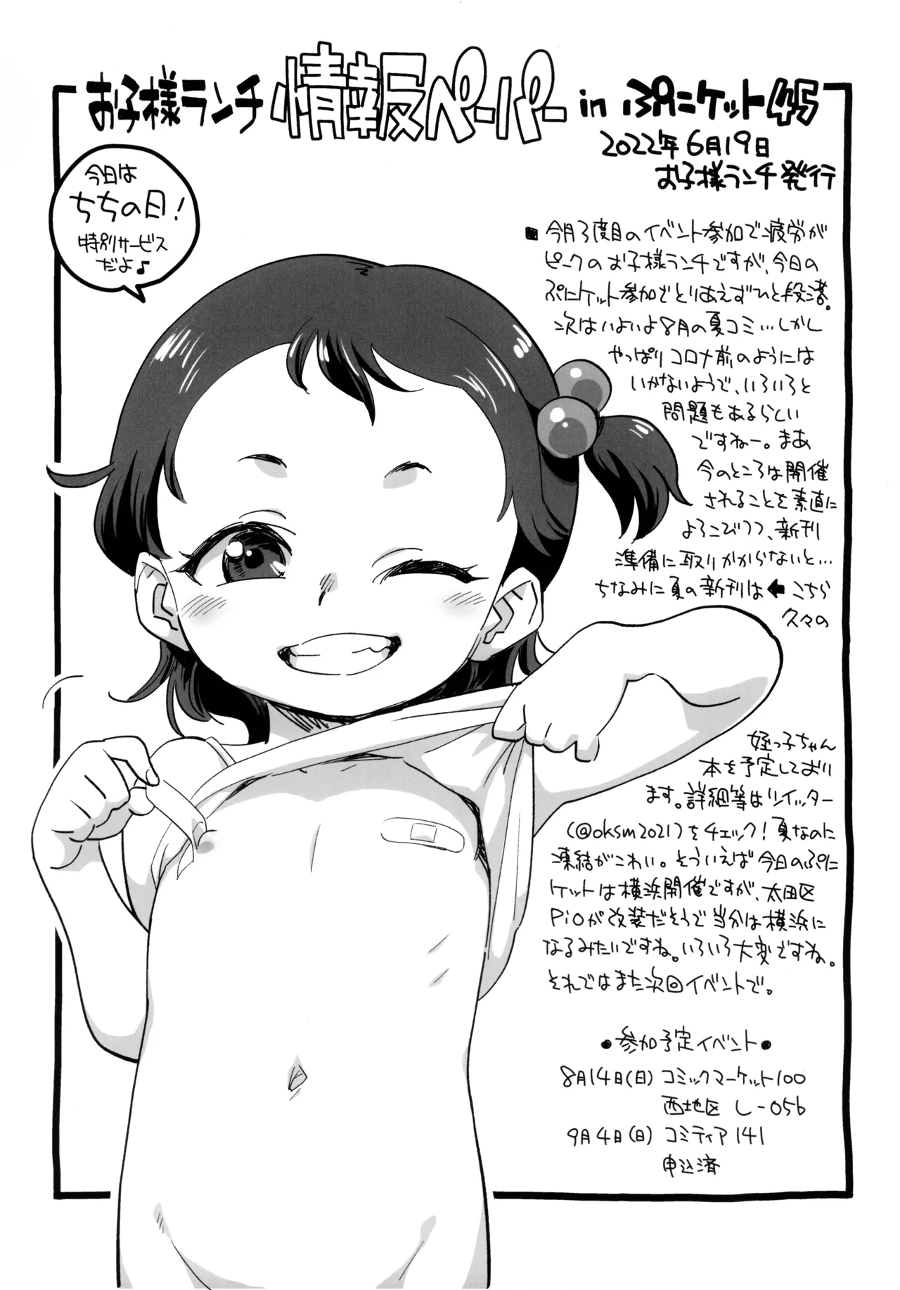 お子様プリン増刊号 2022 - page13