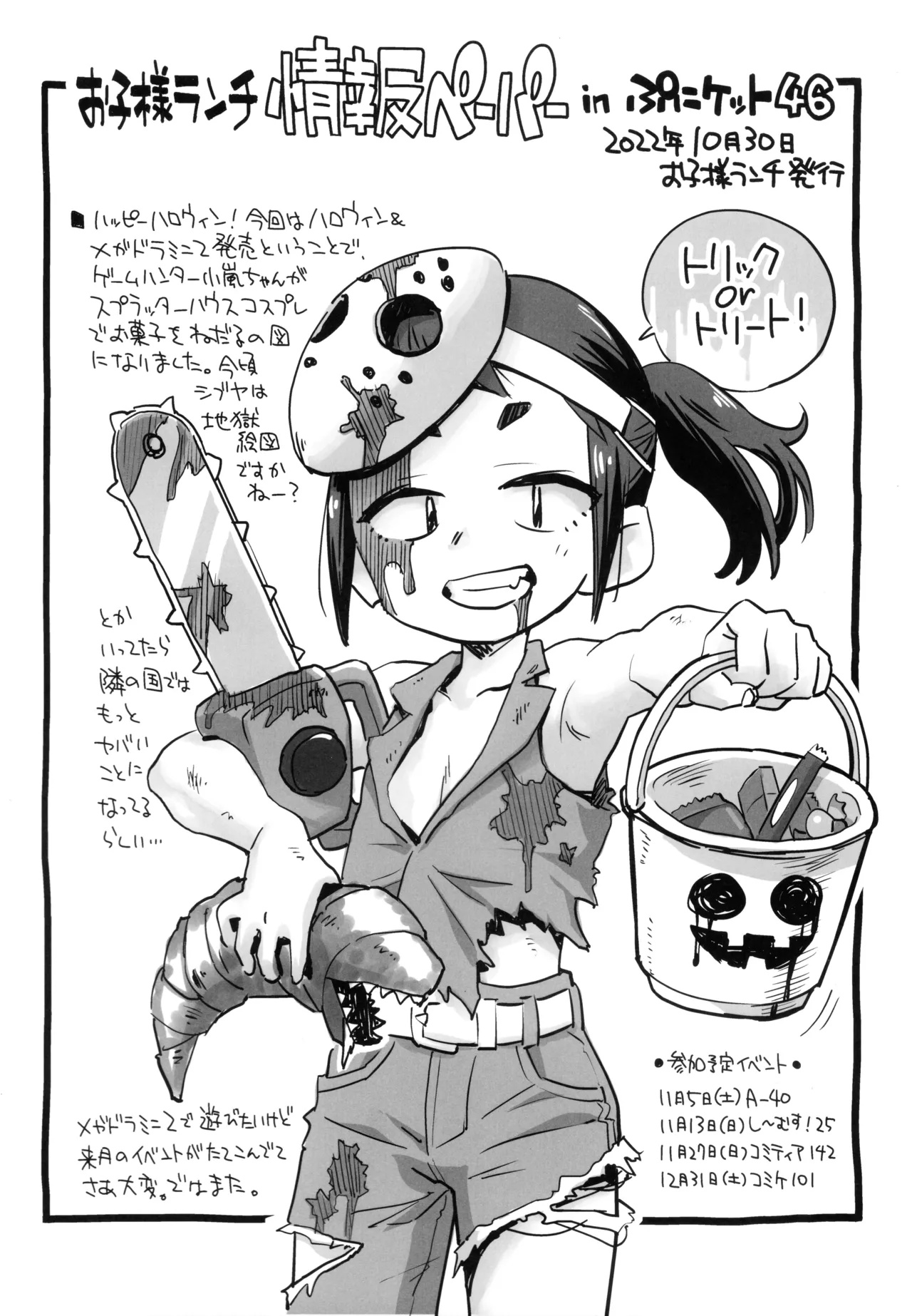 お子様プリン増刊号 2022 - page15