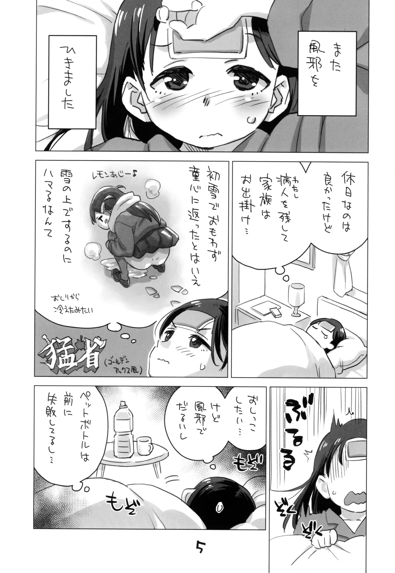 お子様プリン増刊号 2022 - page4