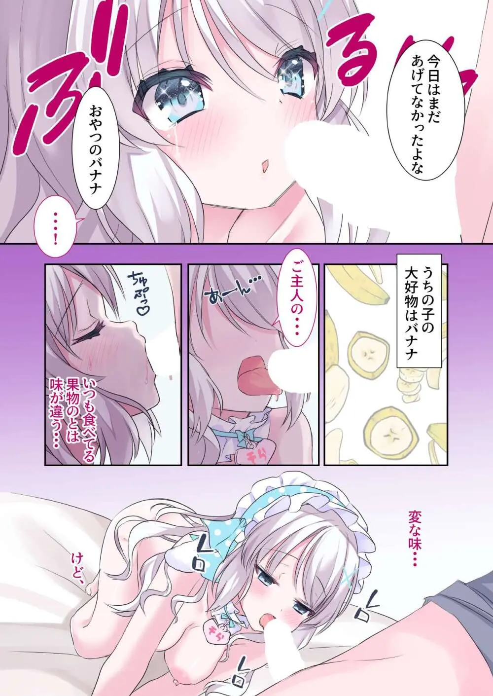 飼いうさぎさんが発情期でイチャラブえっち!うさぎさんとの性活 - page8