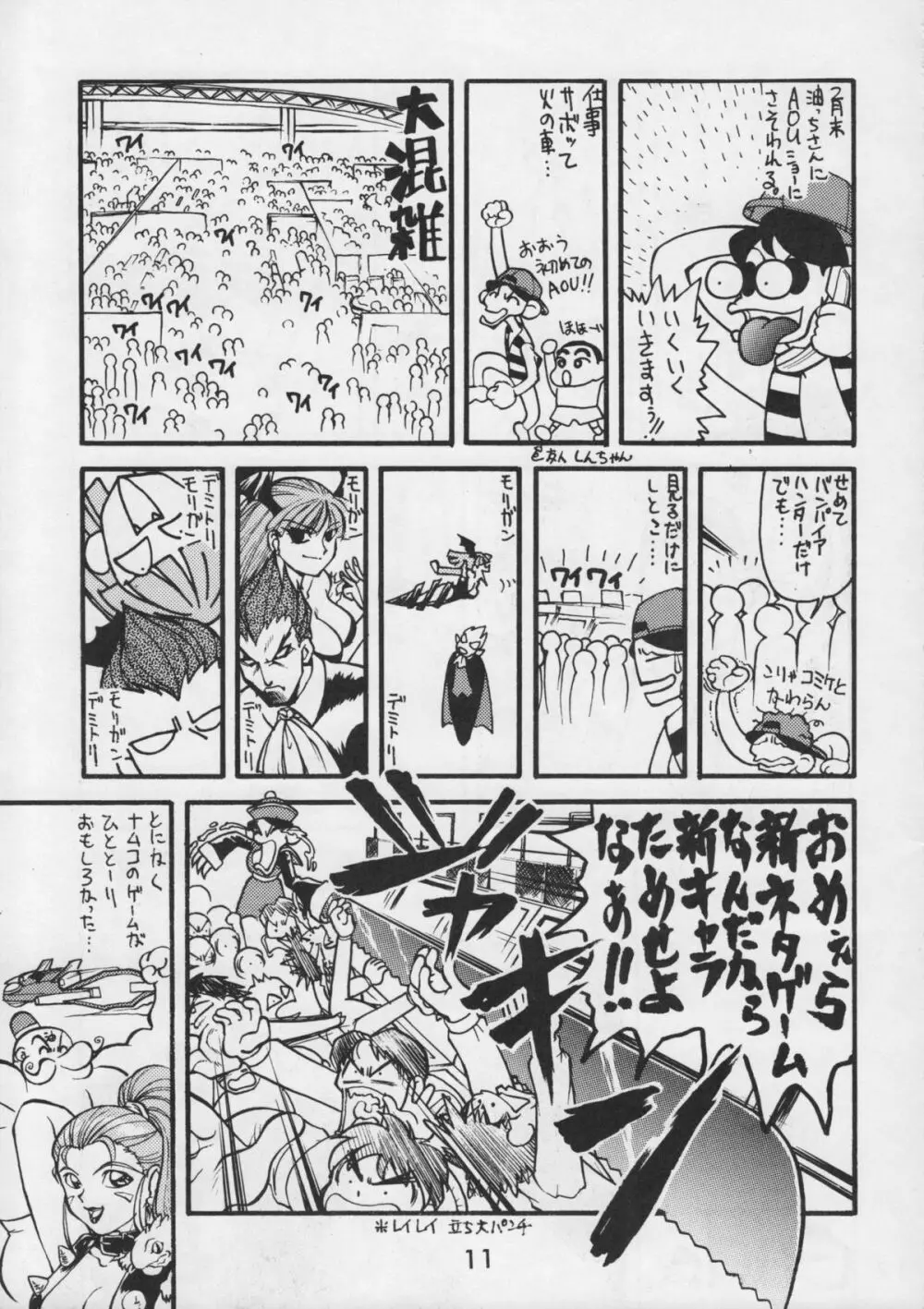 甲冑通信 VOL.15 - page13