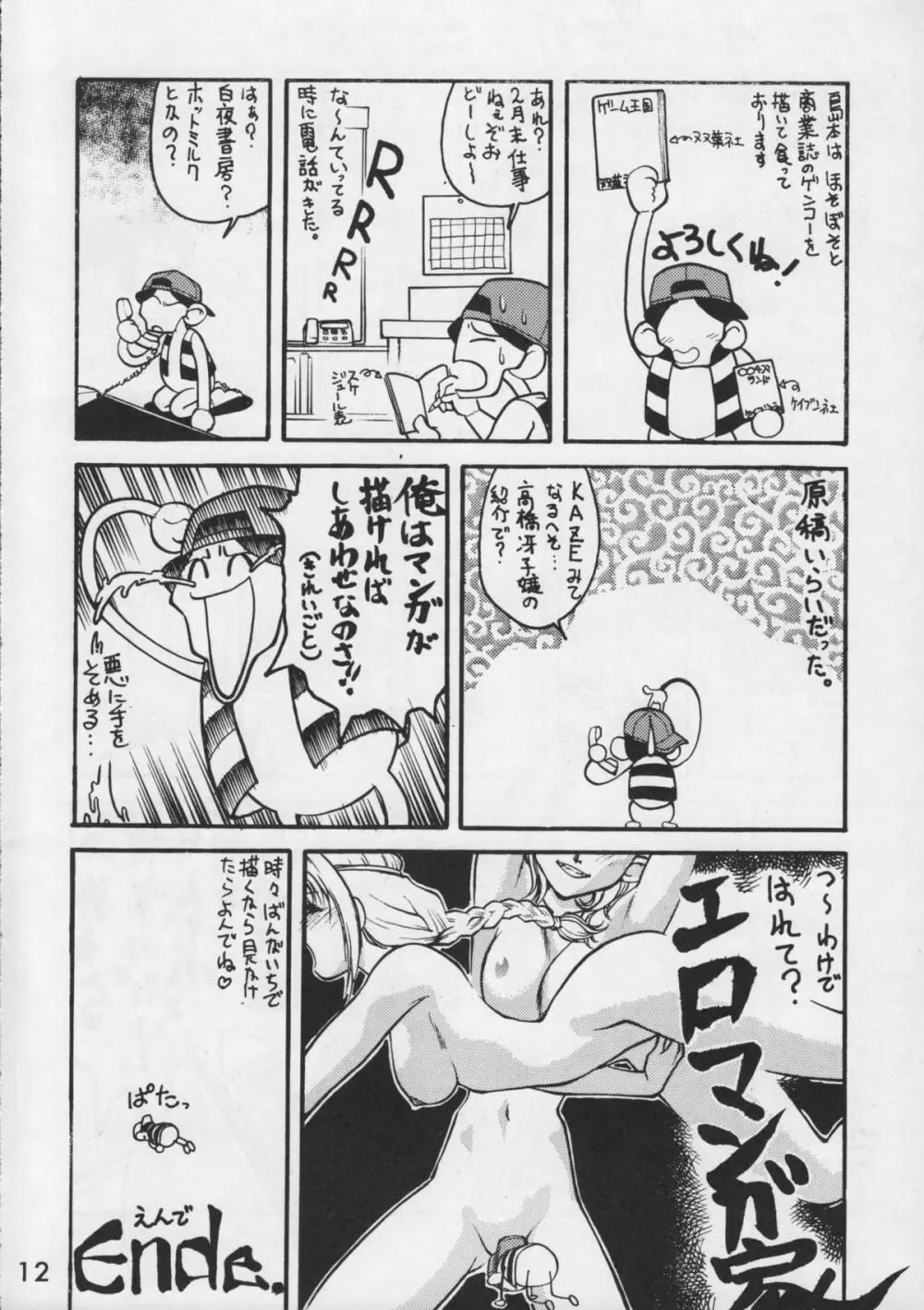 甲冑通信 VOL.15 - page14