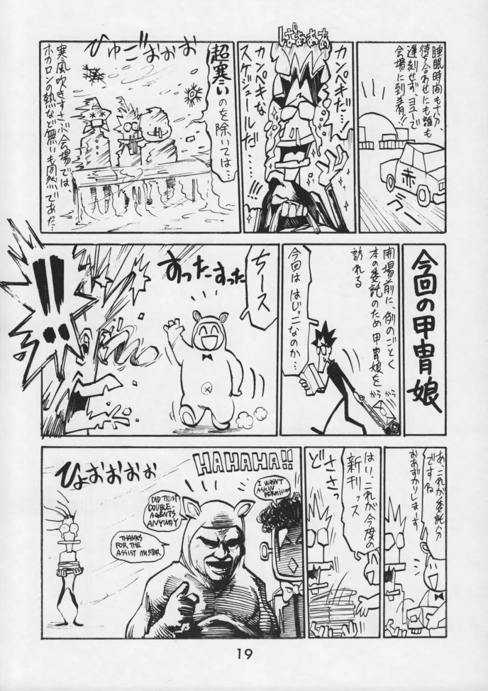甲冑通信 VOL.15 - page21