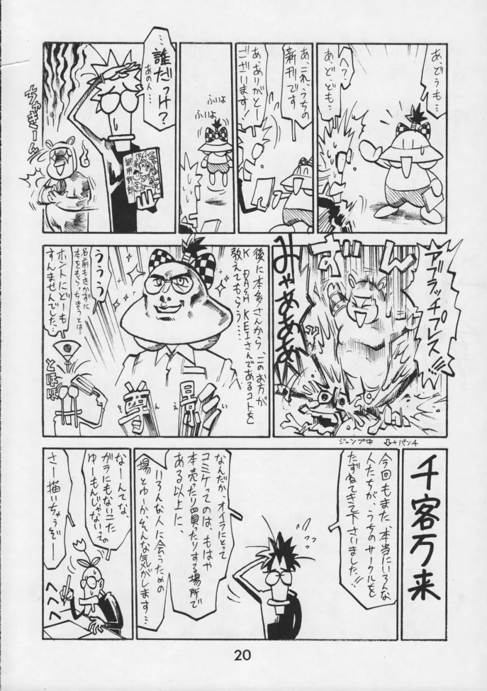 甲冑通信 VOL.15 - page22