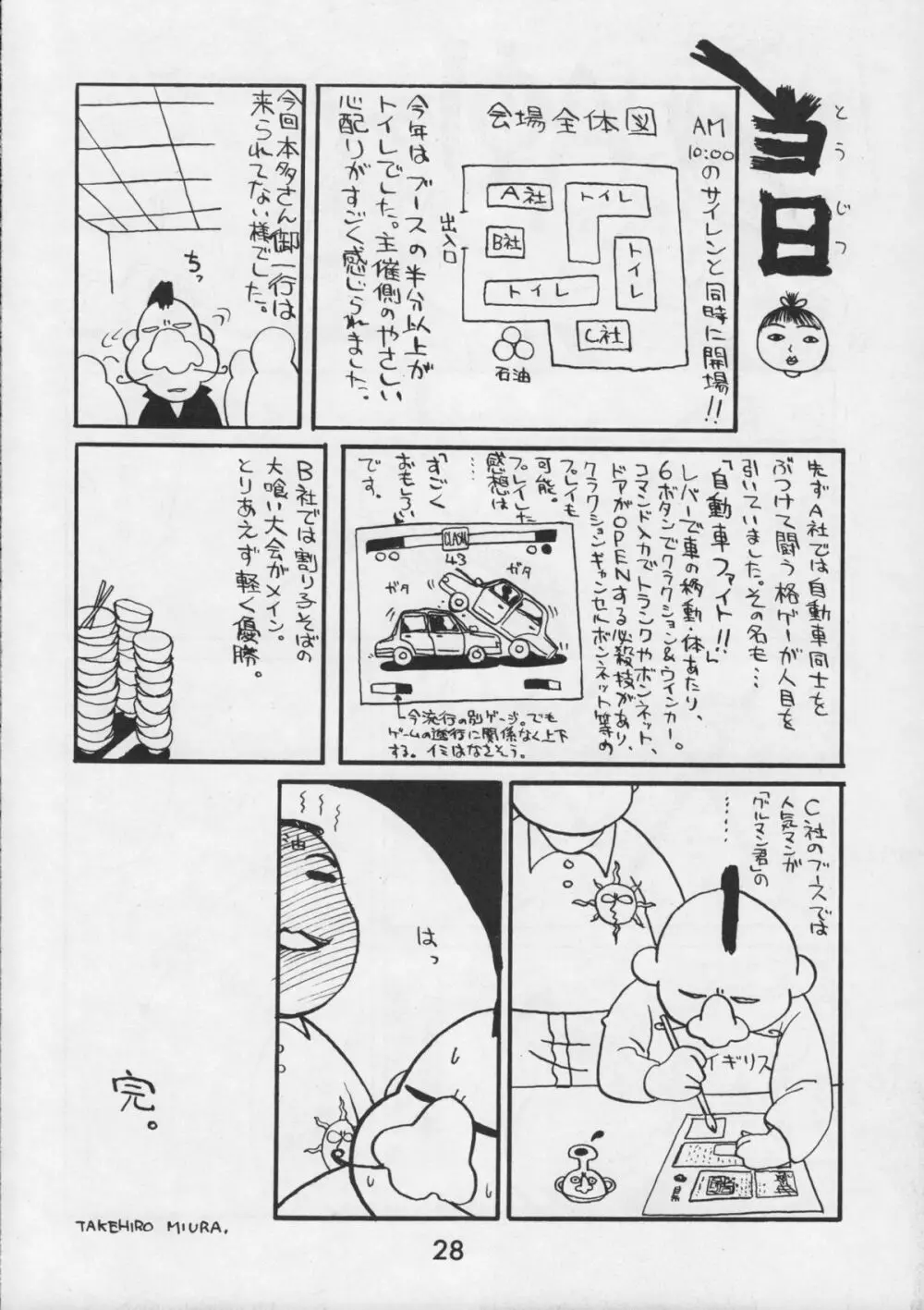 甲冑通信 VOL.15 - page30