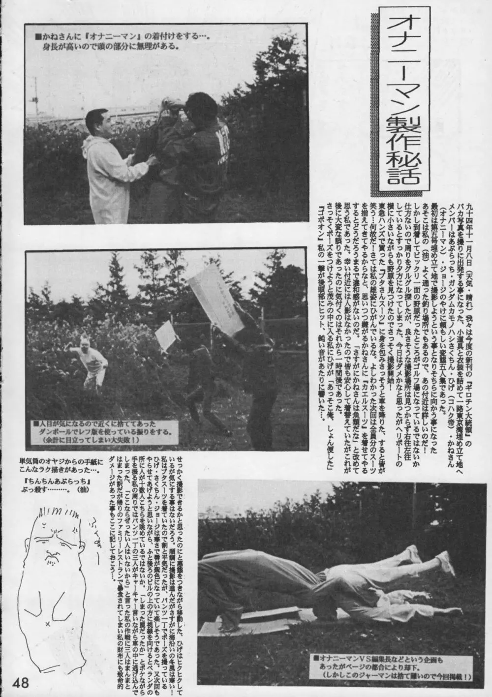 甲冑通信 VOL.15 - page50