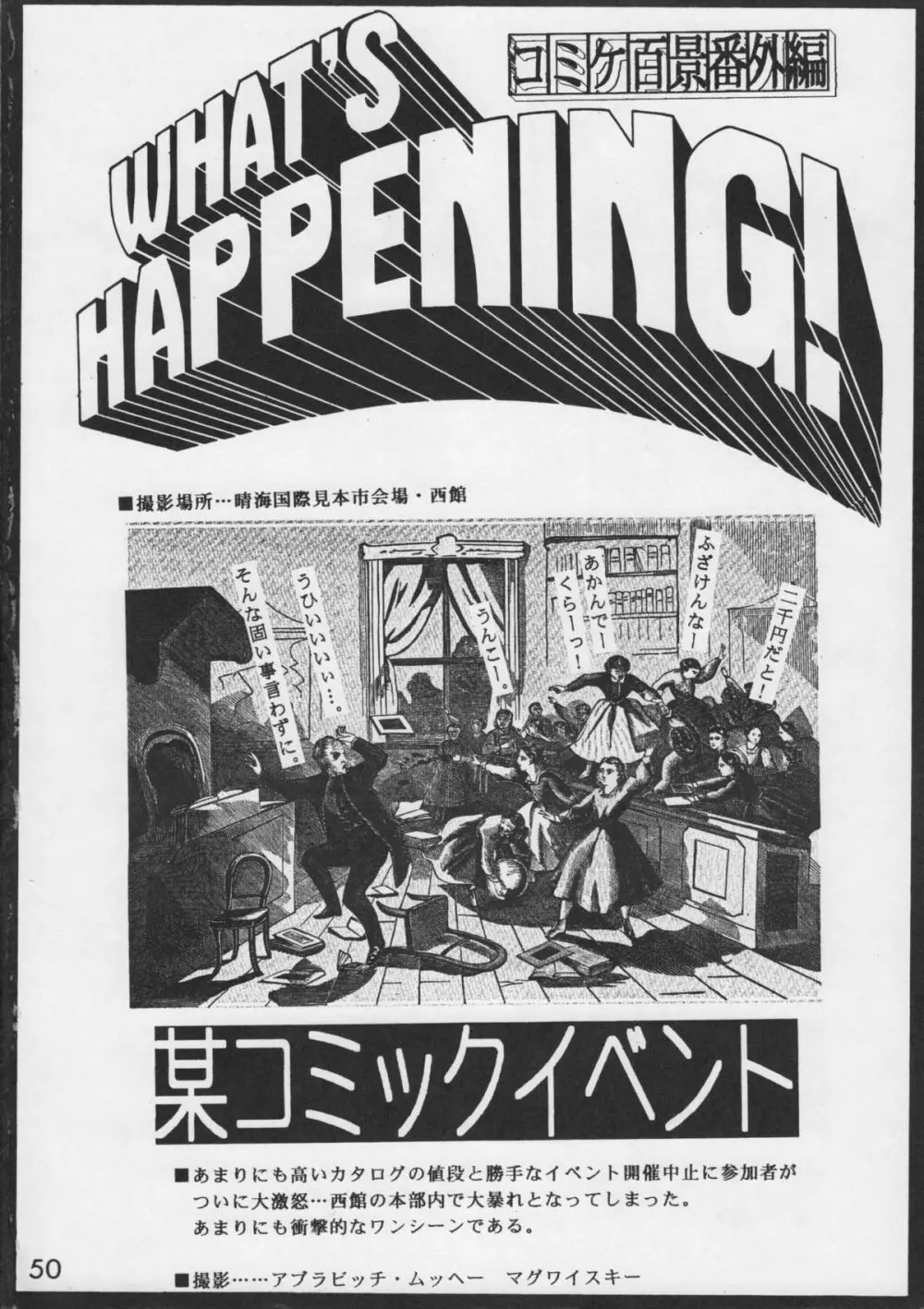 甲冑通信 VOL.15 - page52